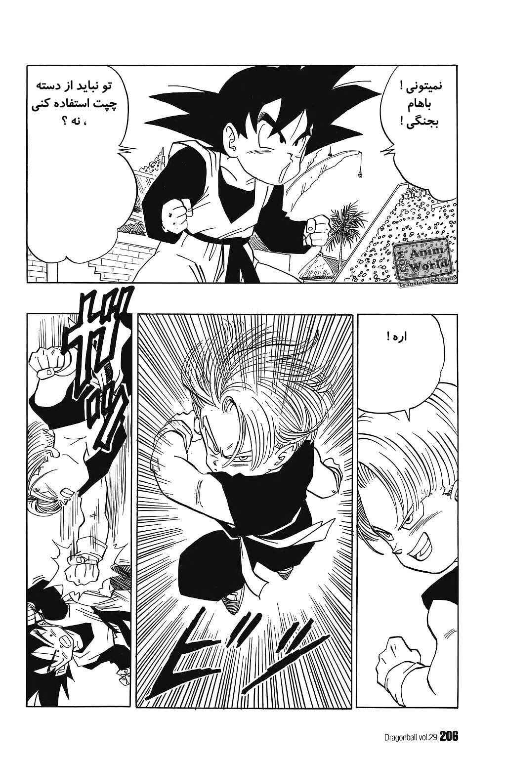 Chapter 435 - Page 2