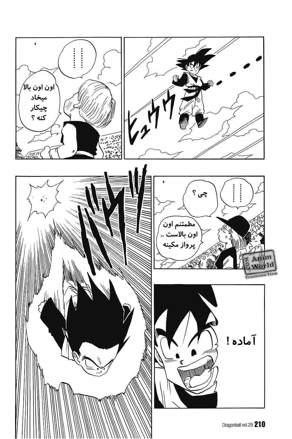 Chapter 435 - Page 6