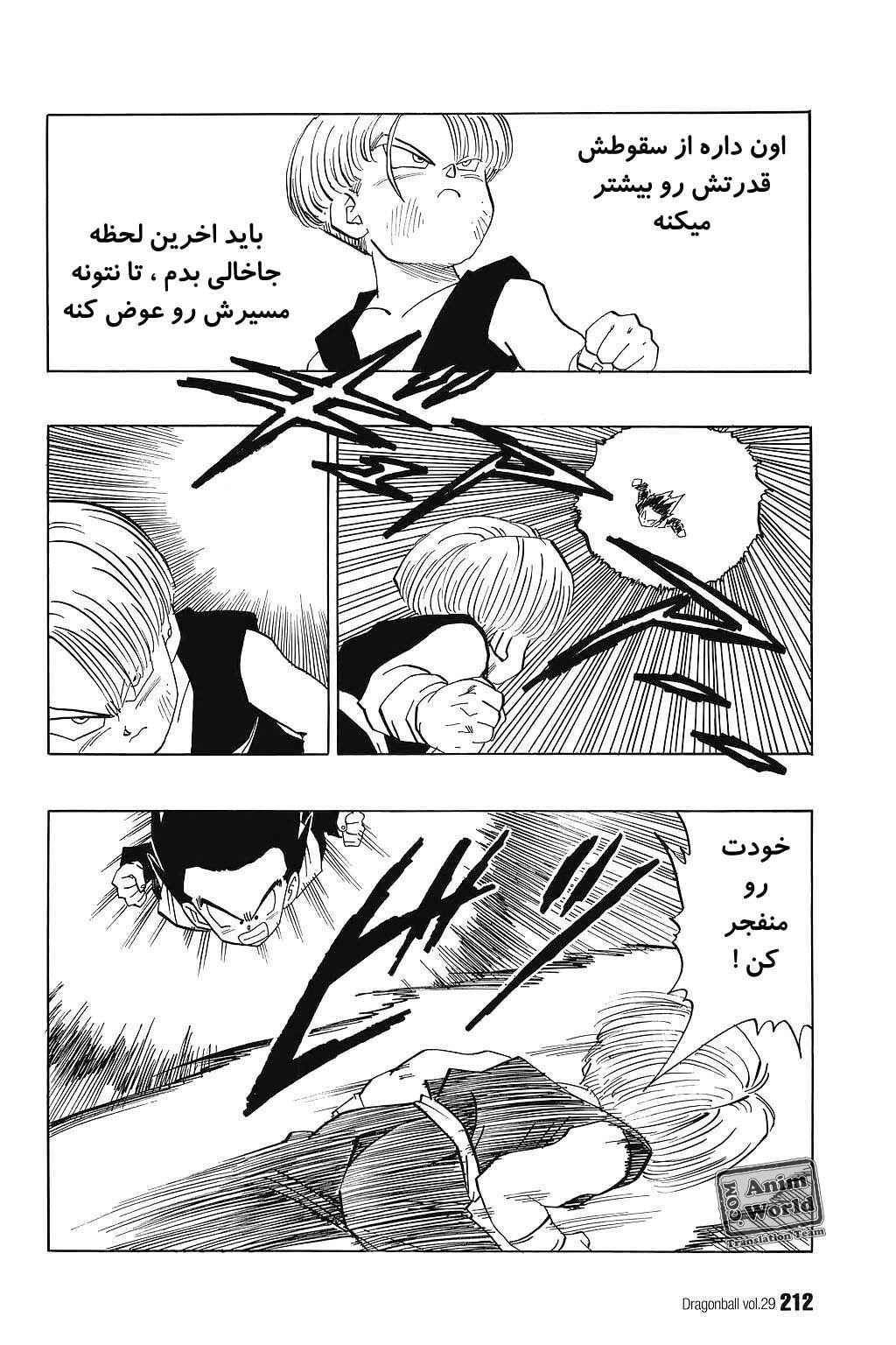 Chapter 435 - Page 8