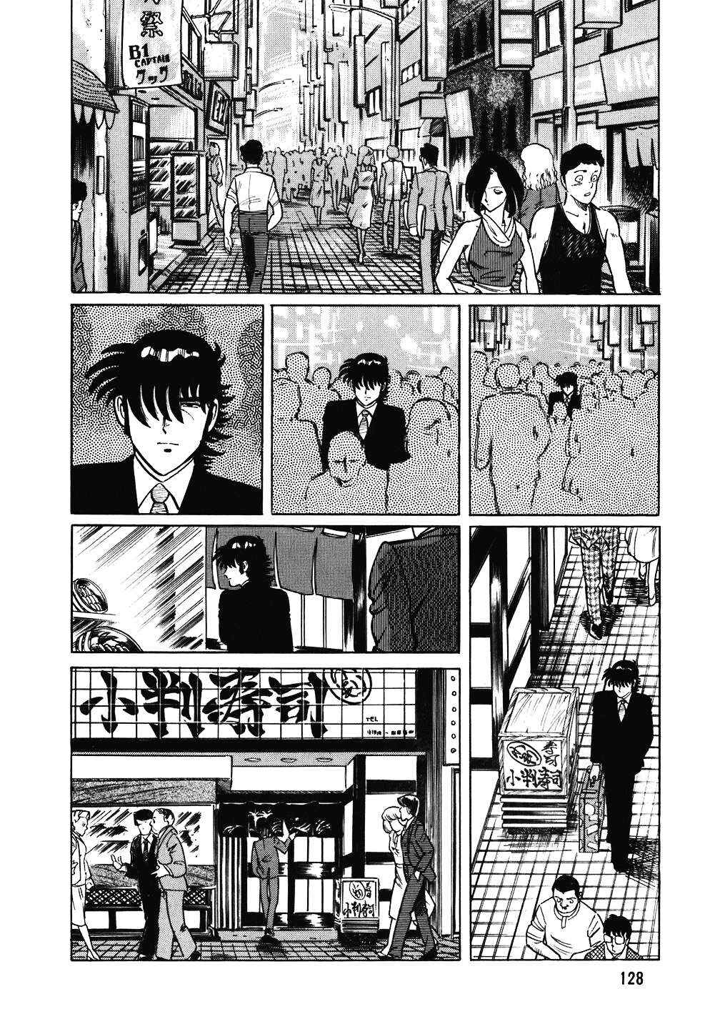 Chapter 94 - Page 3