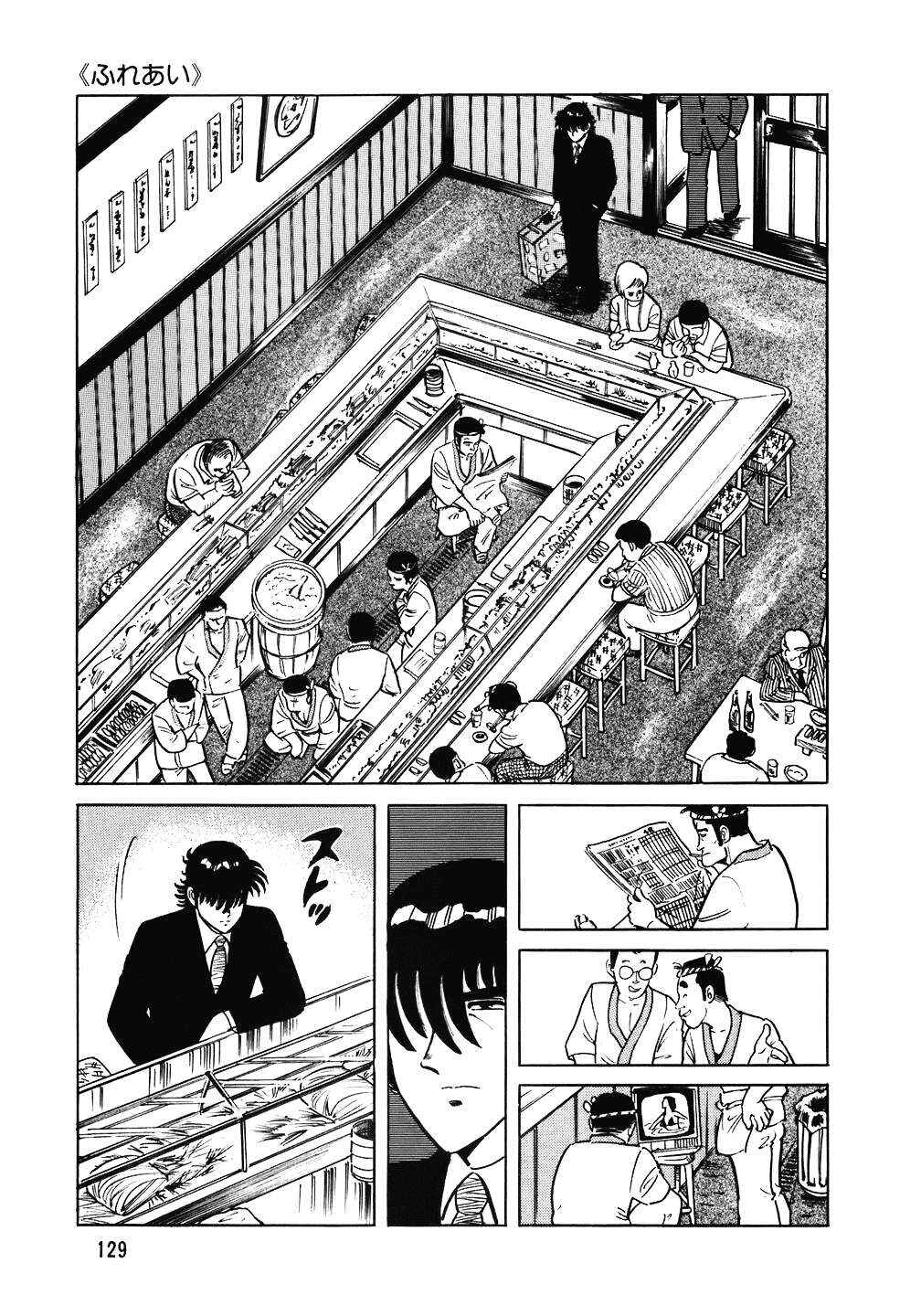 Chapter 94 - Page 4