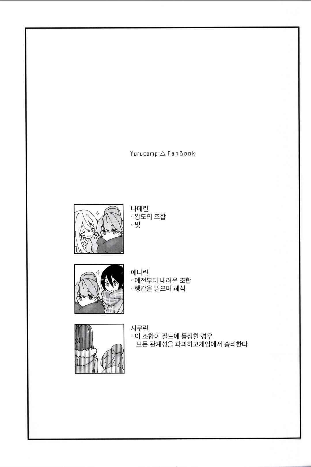 Chapter 3 - Page 4