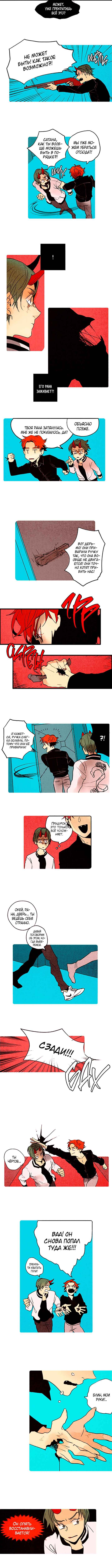 Chapter 56 - Page 4