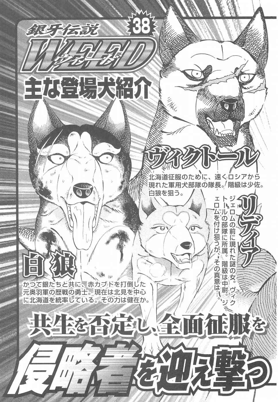 Chapter 316 - Page 8