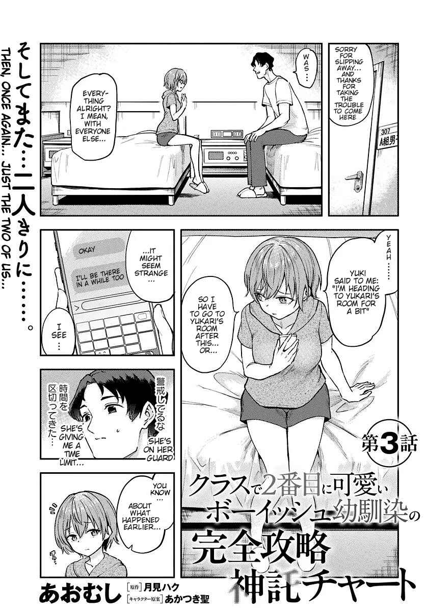 Chapter 3 - Page 1