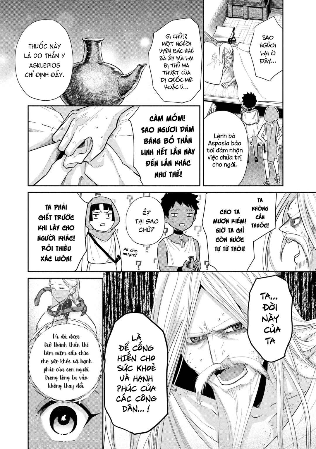 Chapter 3.2 - Page 12