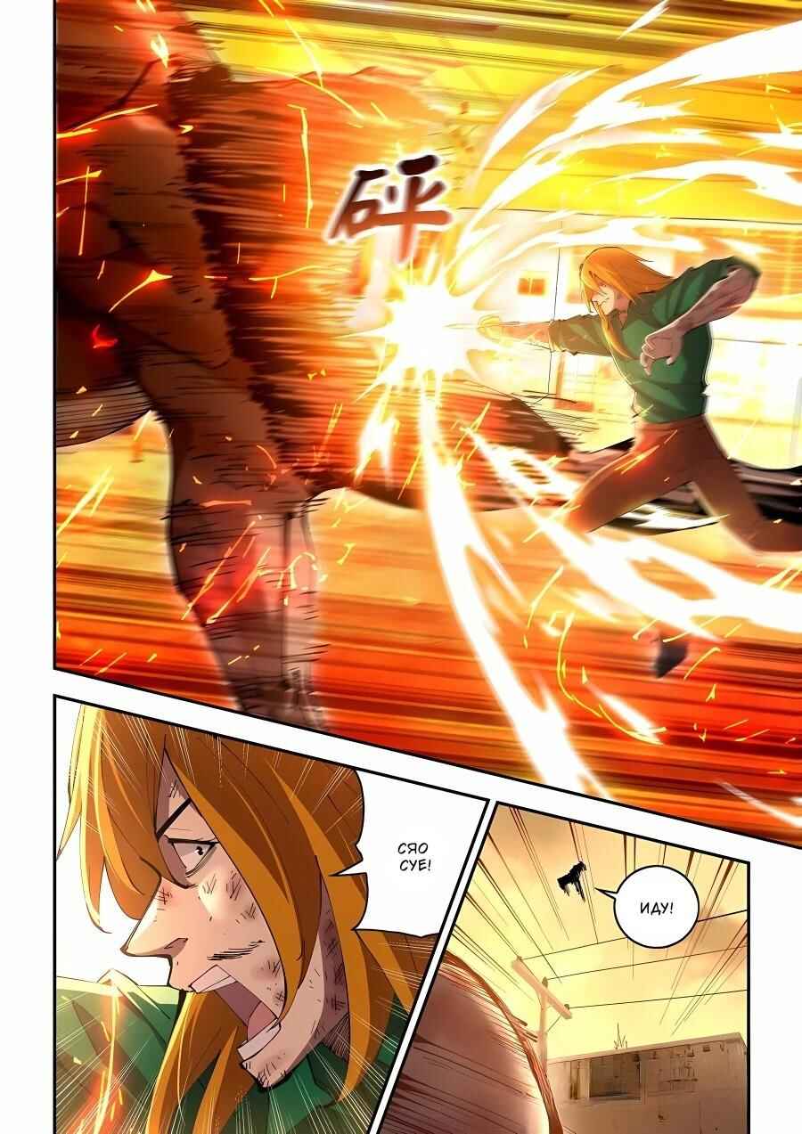 Chapter 589 - Page 10