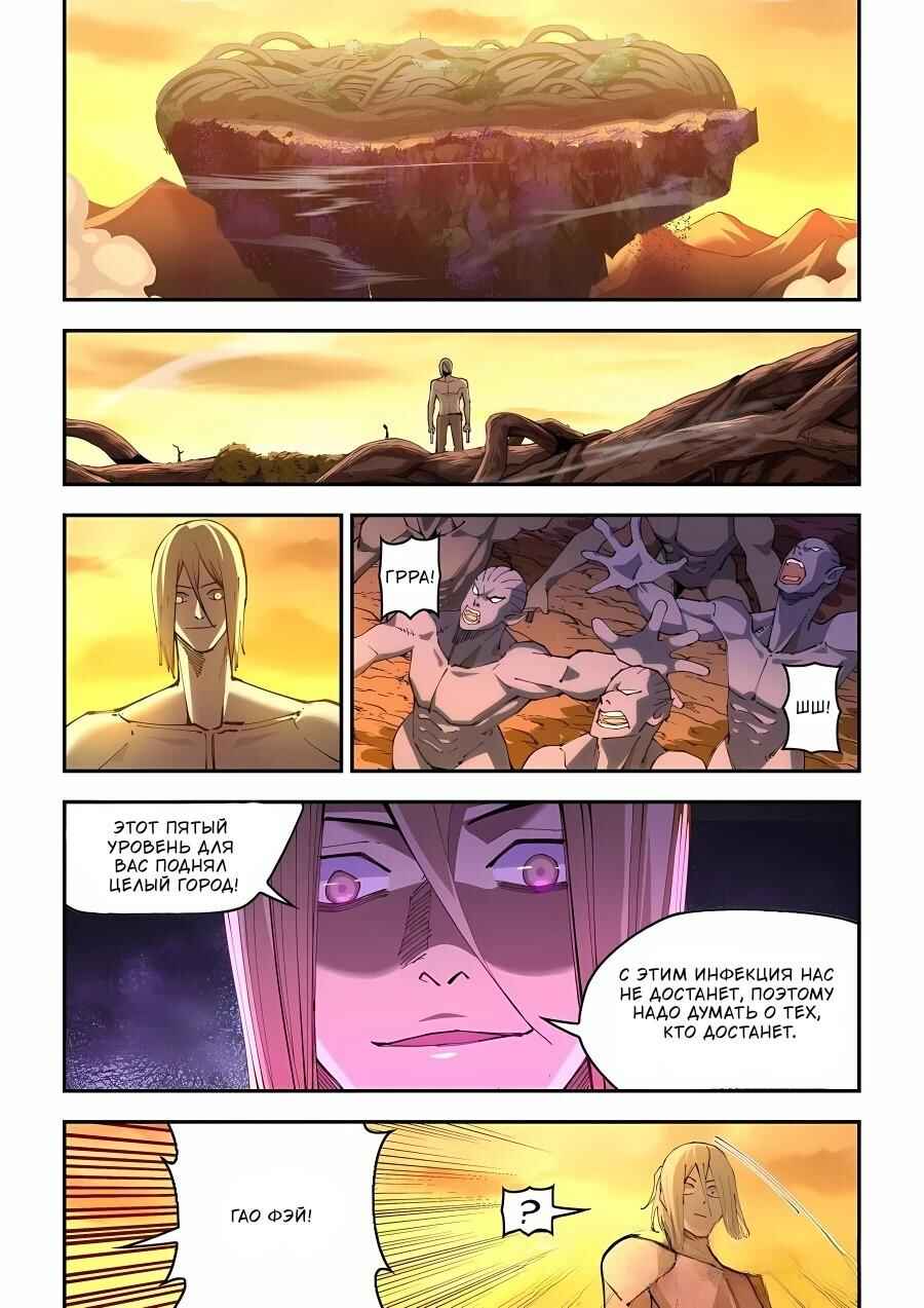Chapter 589 - Page 2
