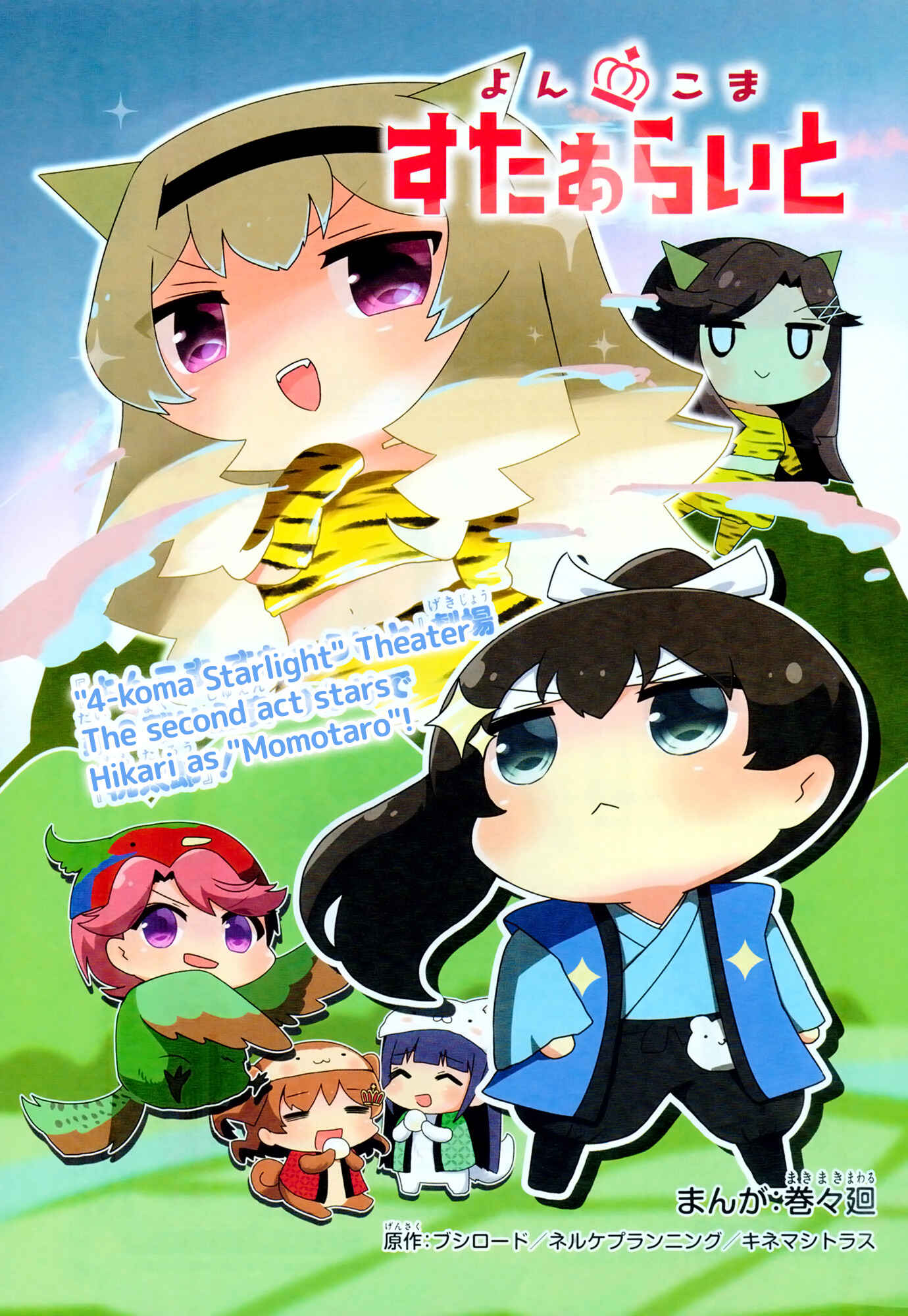 Chapter 17 - Page 1