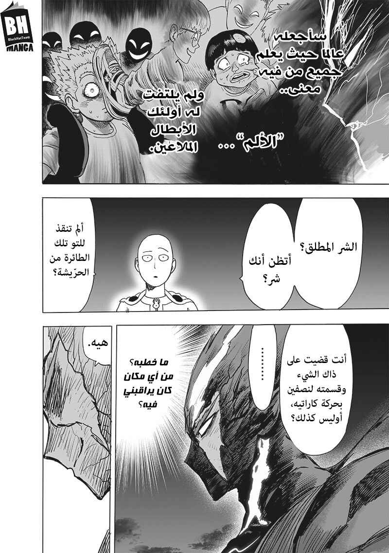 Chapter 161 - Page 11