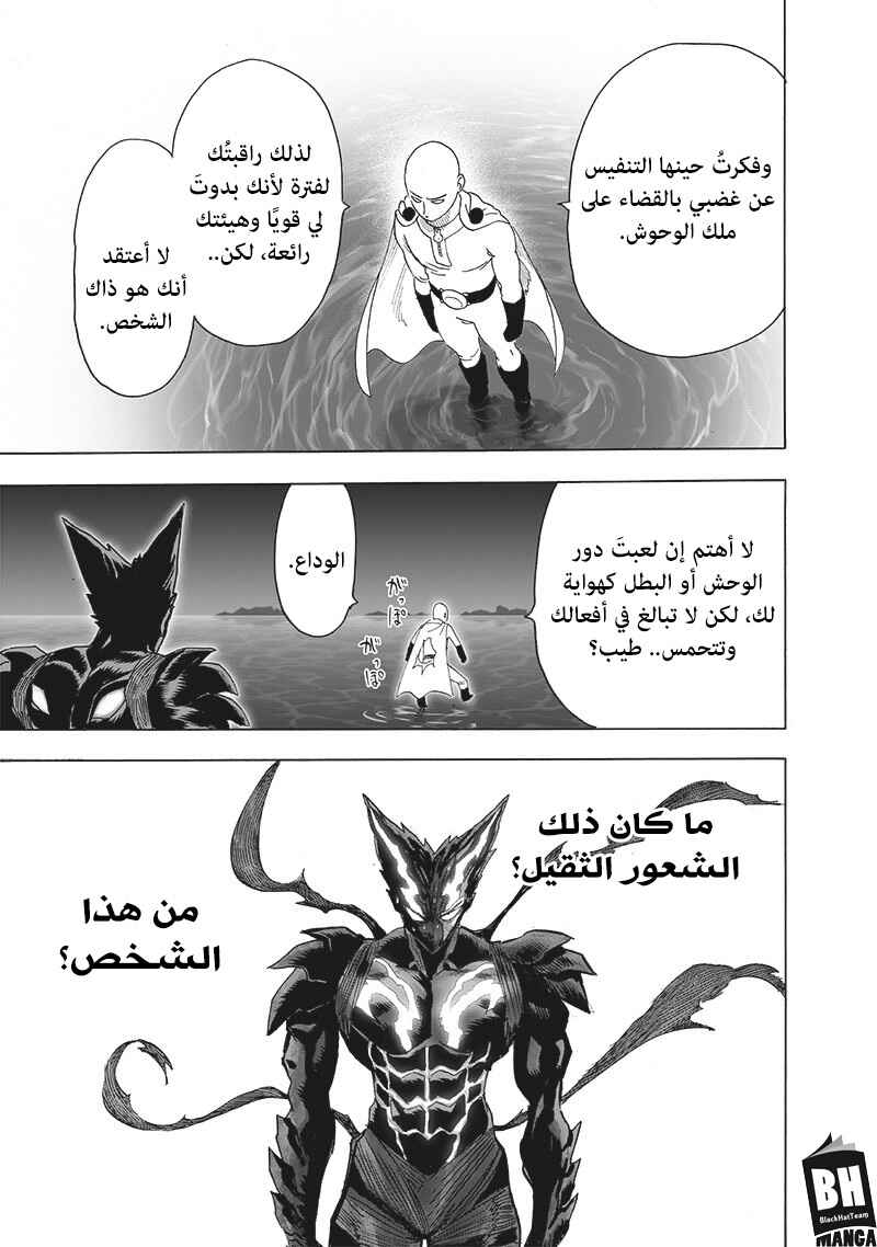 Chapter 161 - Page 16