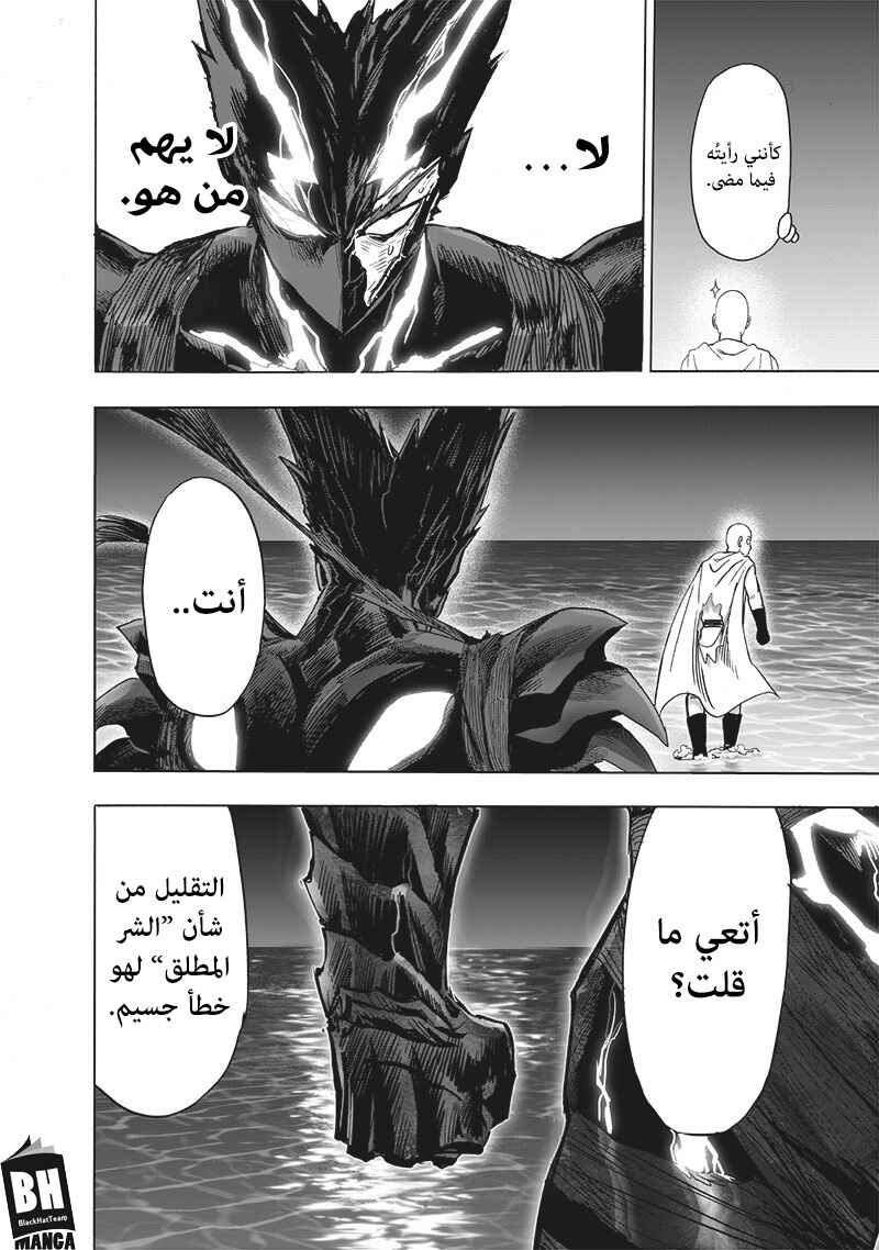 Chapter 161 - Page 17
