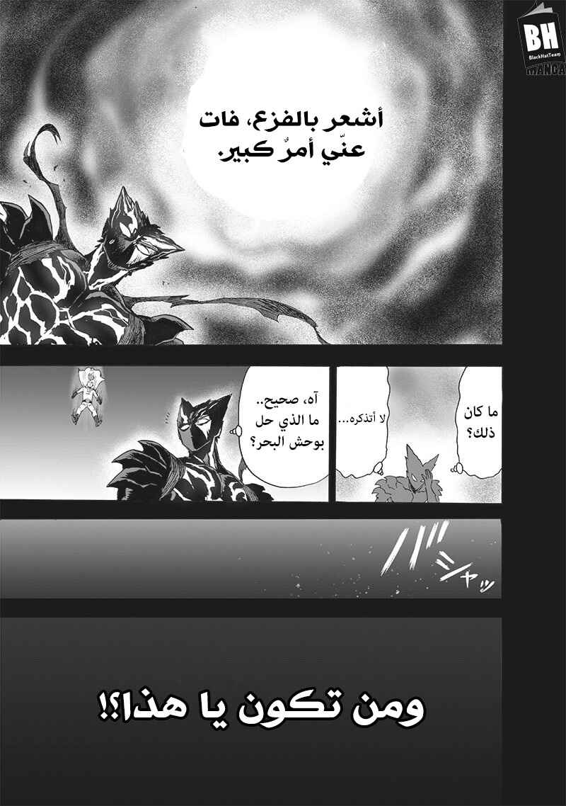 Chapter 161 - Page 6
