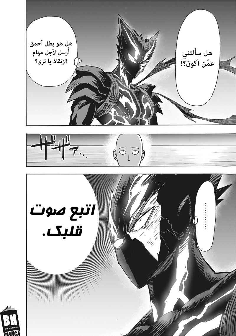 Chapter 161 - Page 8
