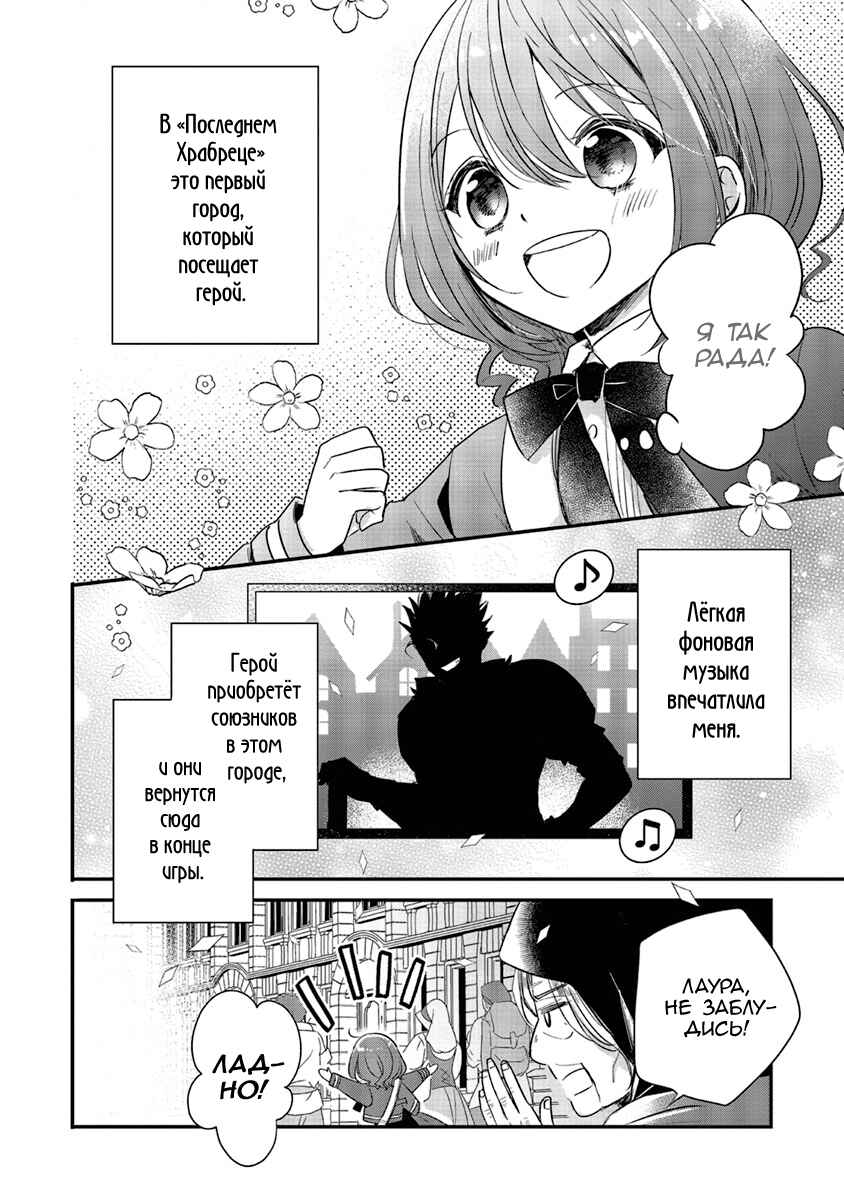 Chapter 5 - Page 2