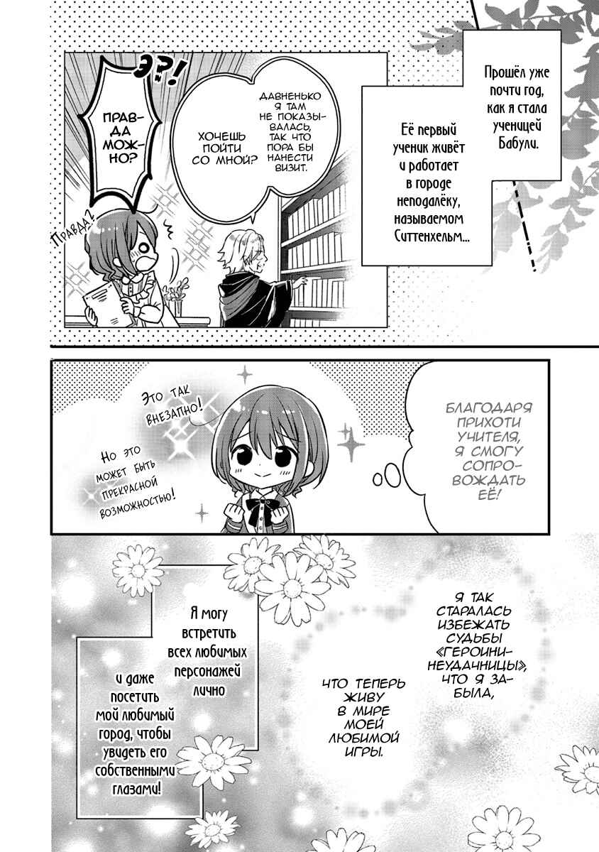 Chapter 5 - Page 4