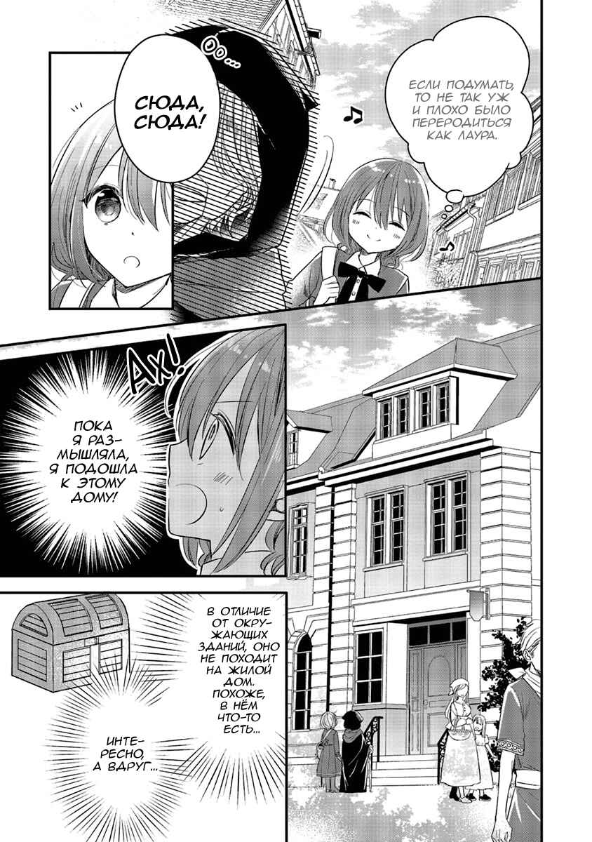 Chapter 5 - Page 5