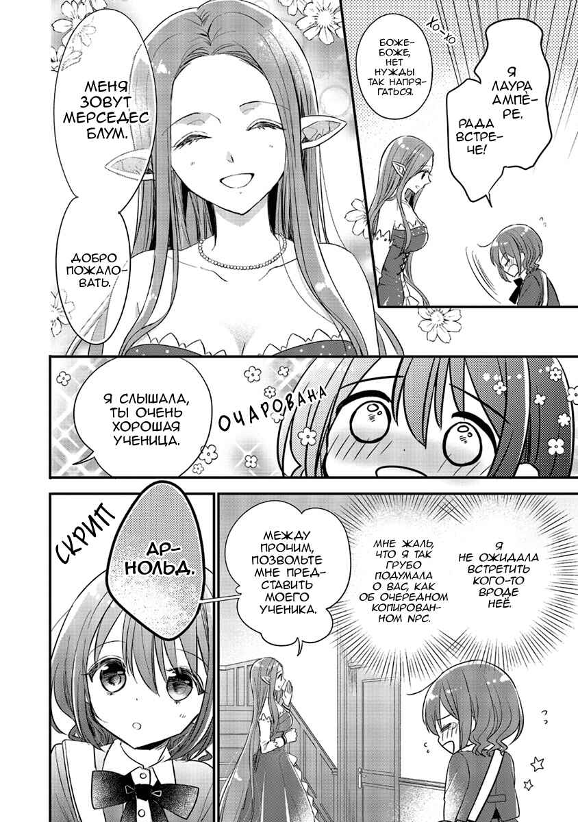 Chapter 5 - Page 8