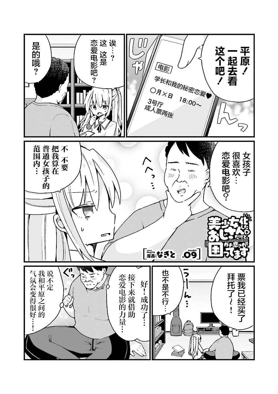 Chapter 9 - Page 1