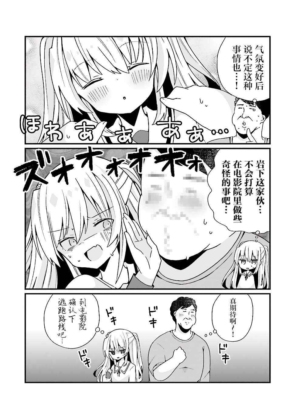 Chapter 9 - Page 2