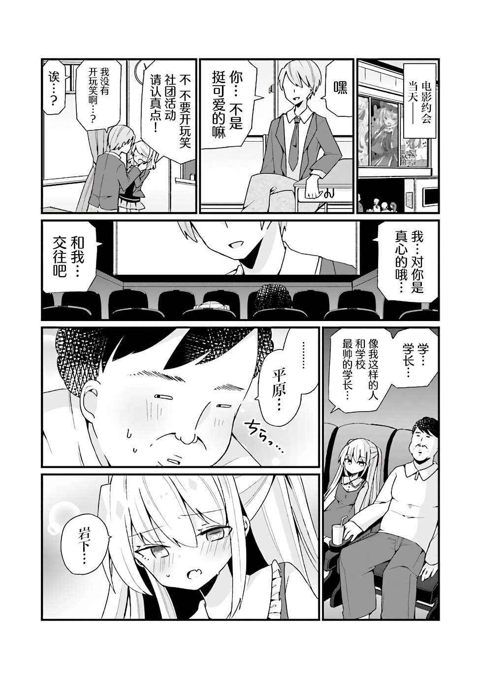 Chapter 9 - Page 3