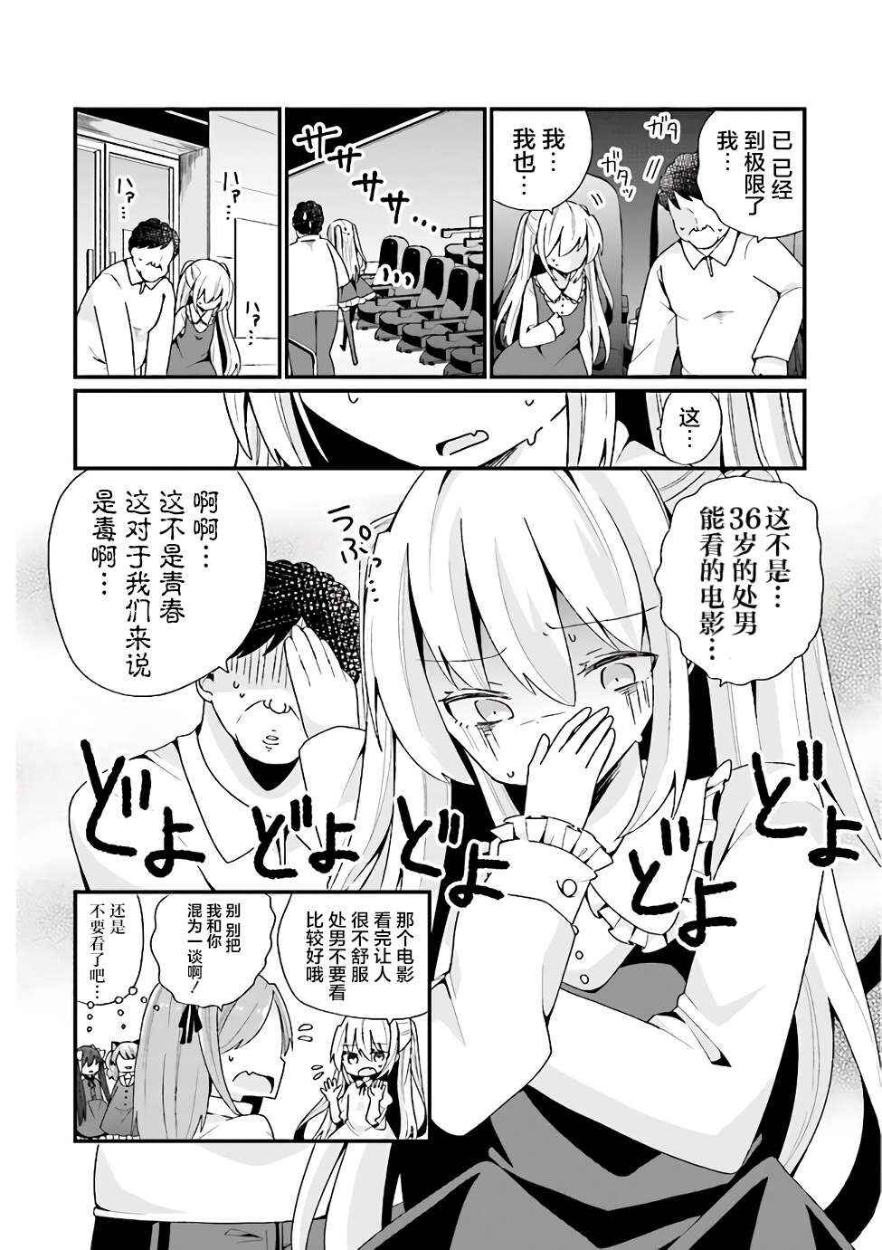 Chapter 9 - Page 4
