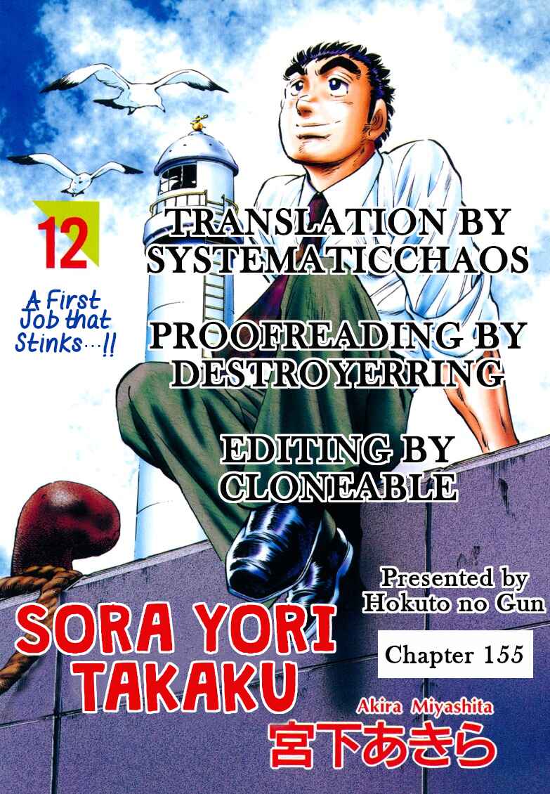 Chapter 155 - Page 17