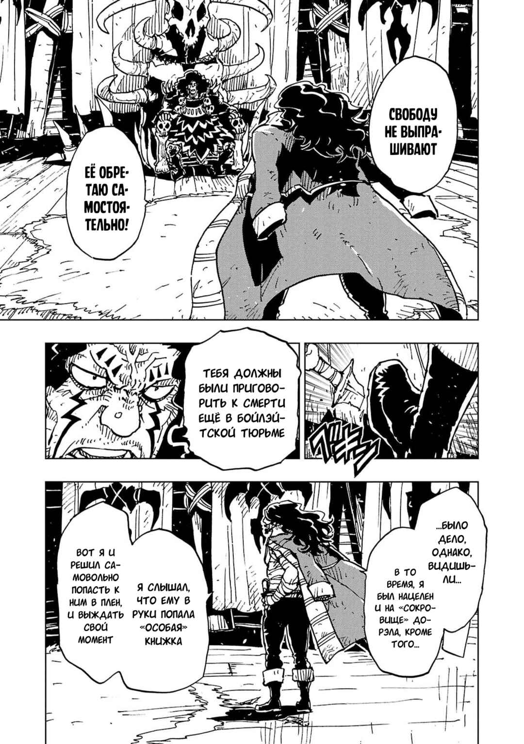 Chapter 60 - Page 26