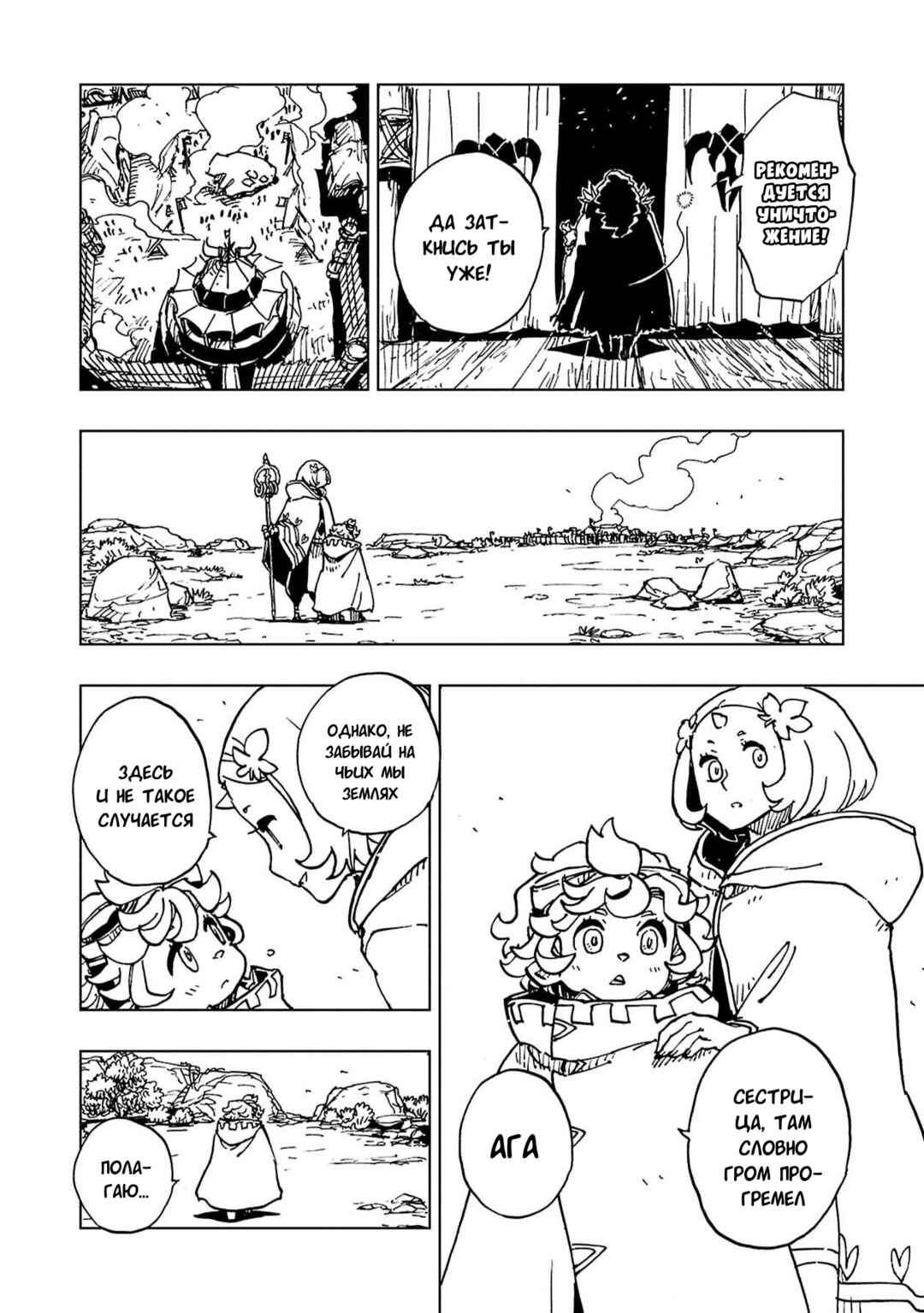 Chapter 60 - Page 32