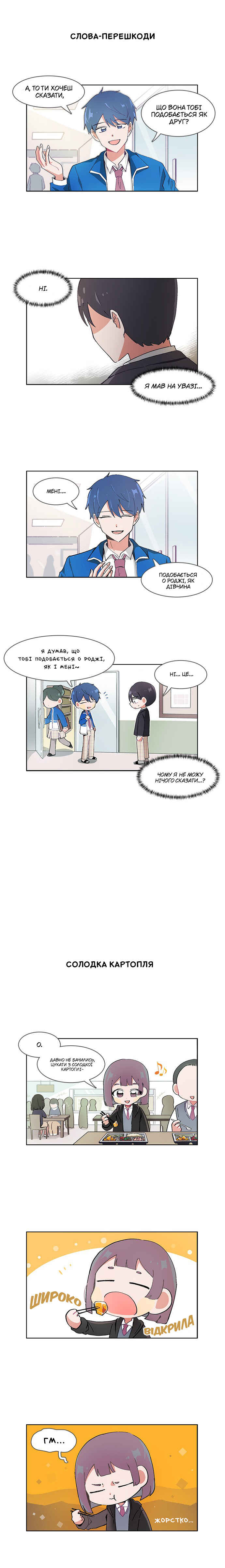 Chapter 26 - Page 2