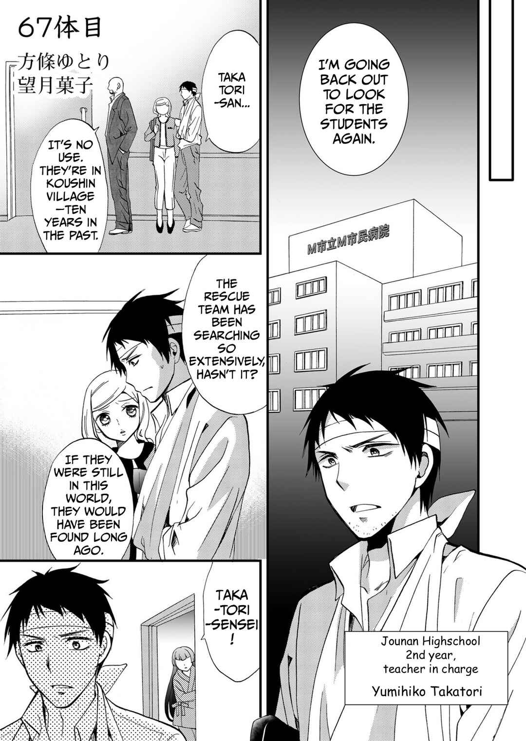 Chapter 67 - Page 2