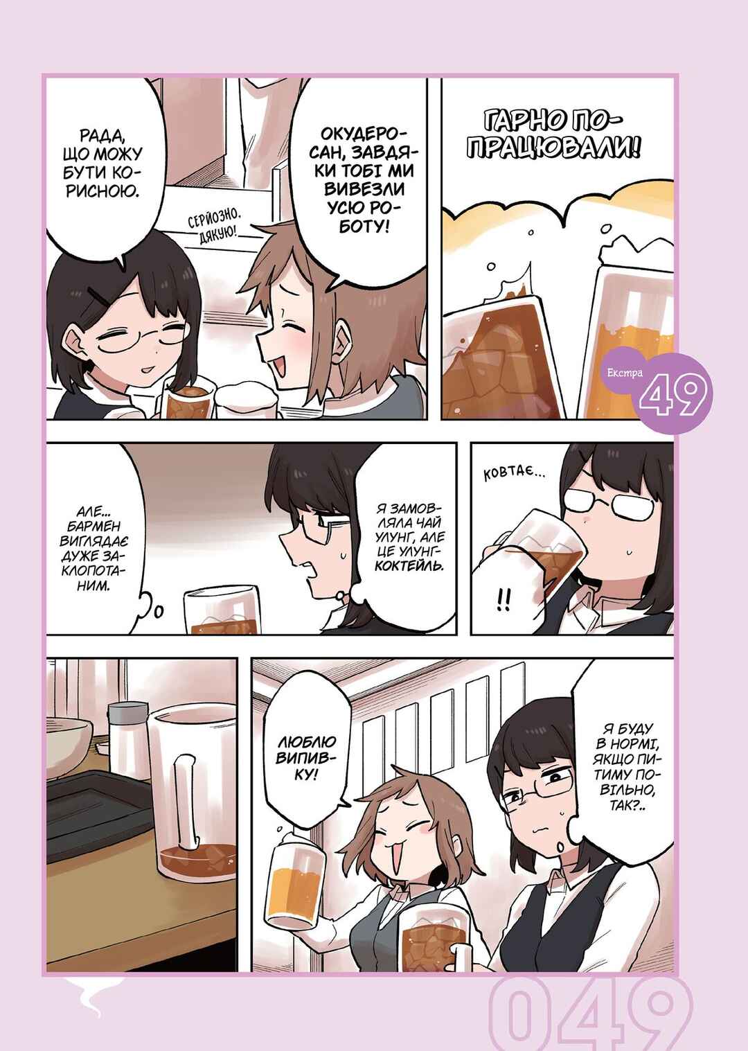 Chapter 205.5 - Page 1