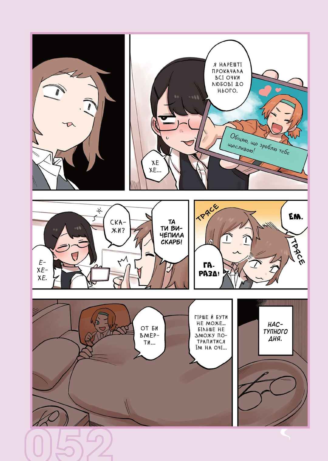 Chapter 205.5 - Page 4