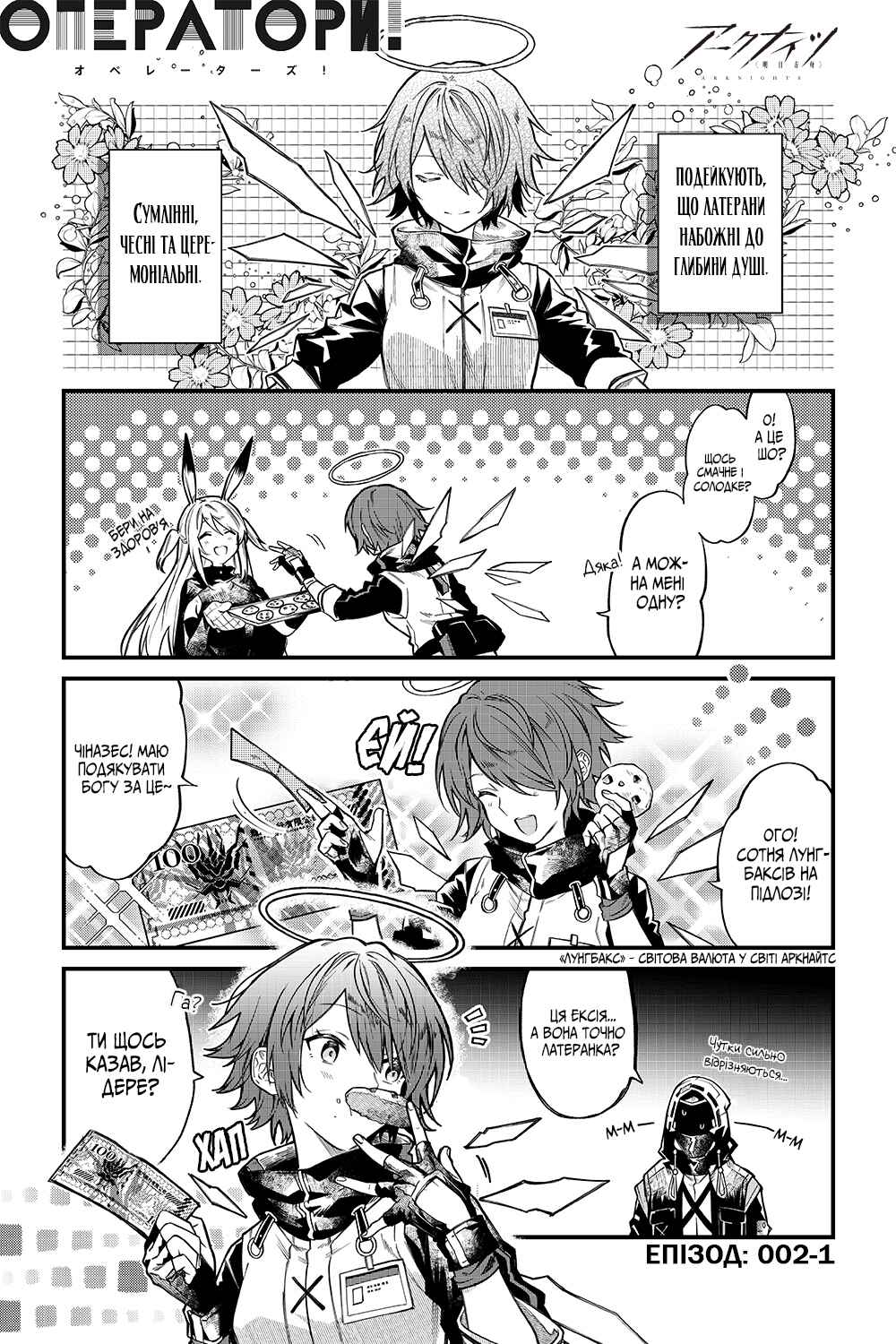 Chapter 2 - Page 1