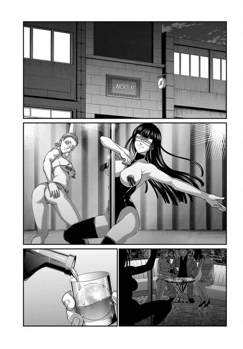 Chapter 108 - Page 14