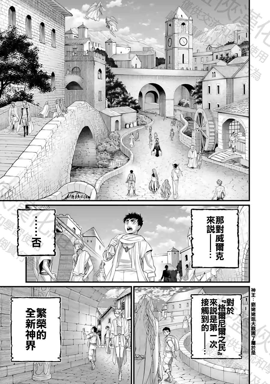 Chapter 113 - Page 17