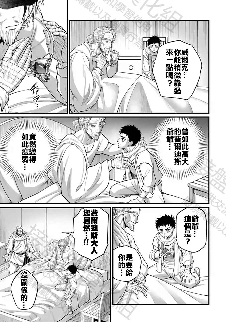 Chapter 113 - Page 3