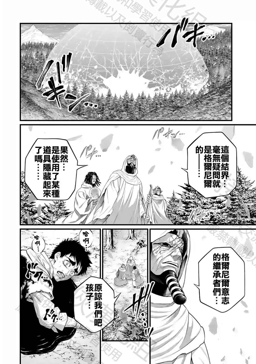 Chapter 113 - Page 30