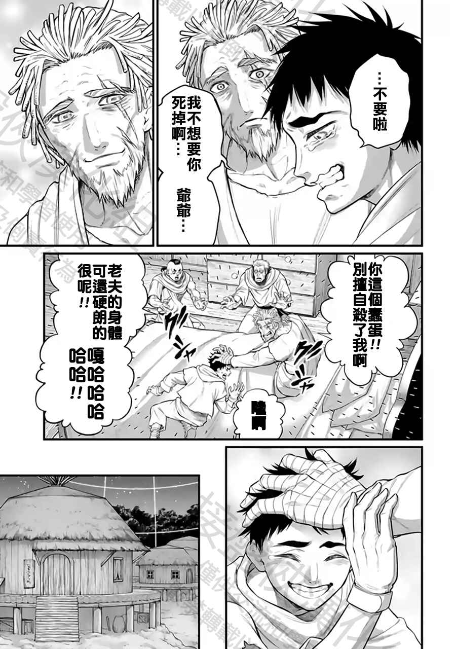 Chapter 113 - Page 5
