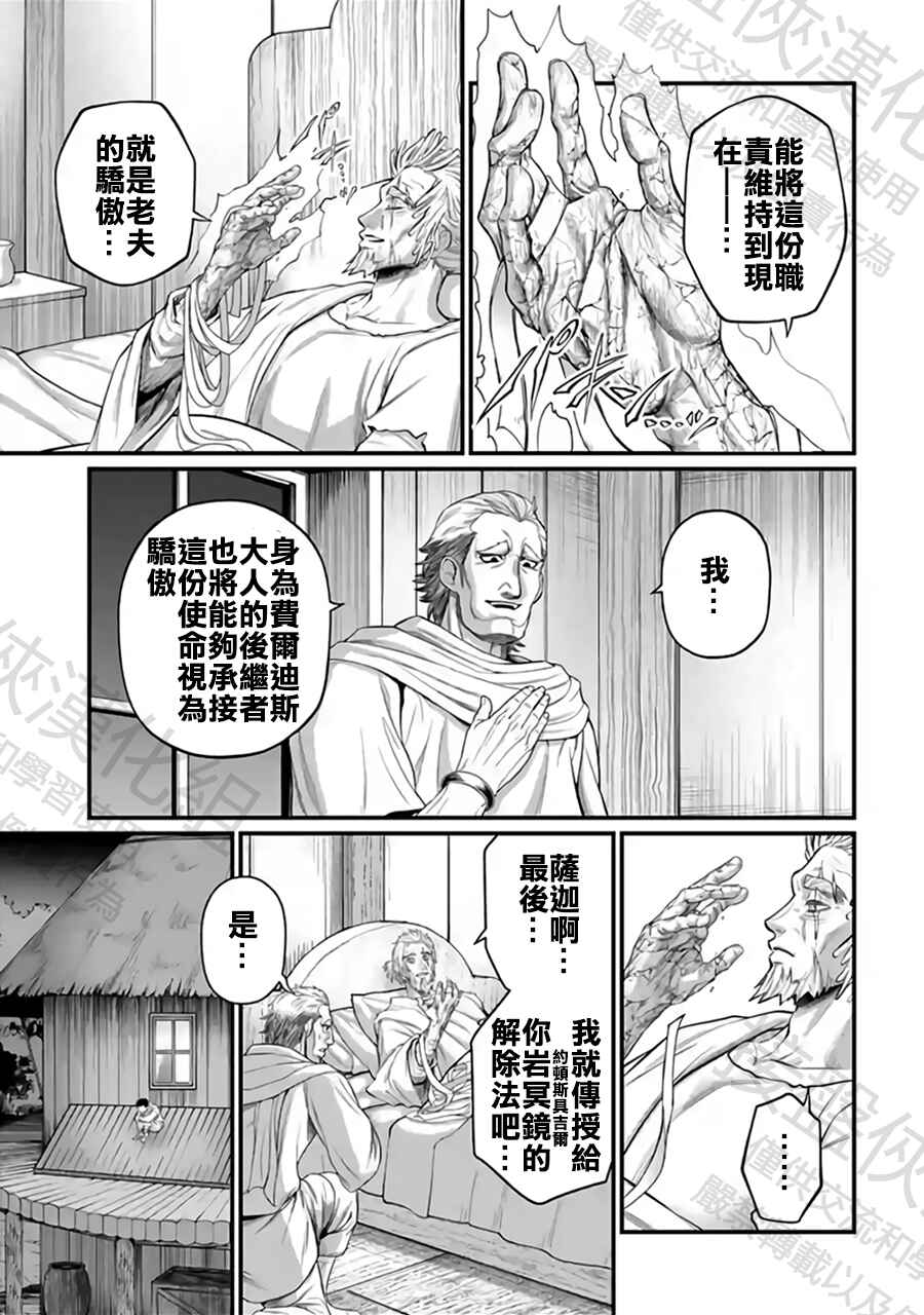 Chapter 113 - Page 7
