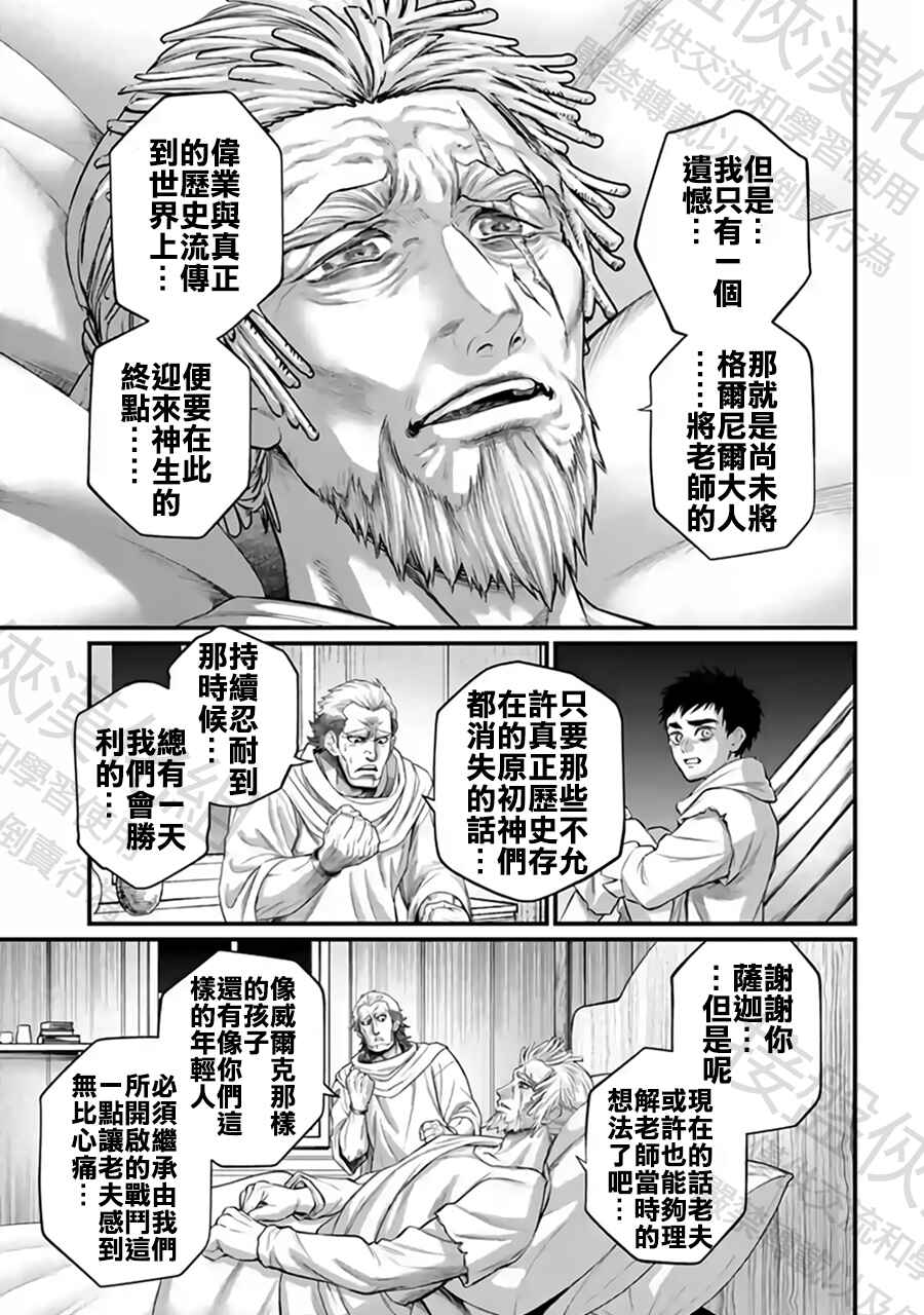Chapter 113 - Page 9