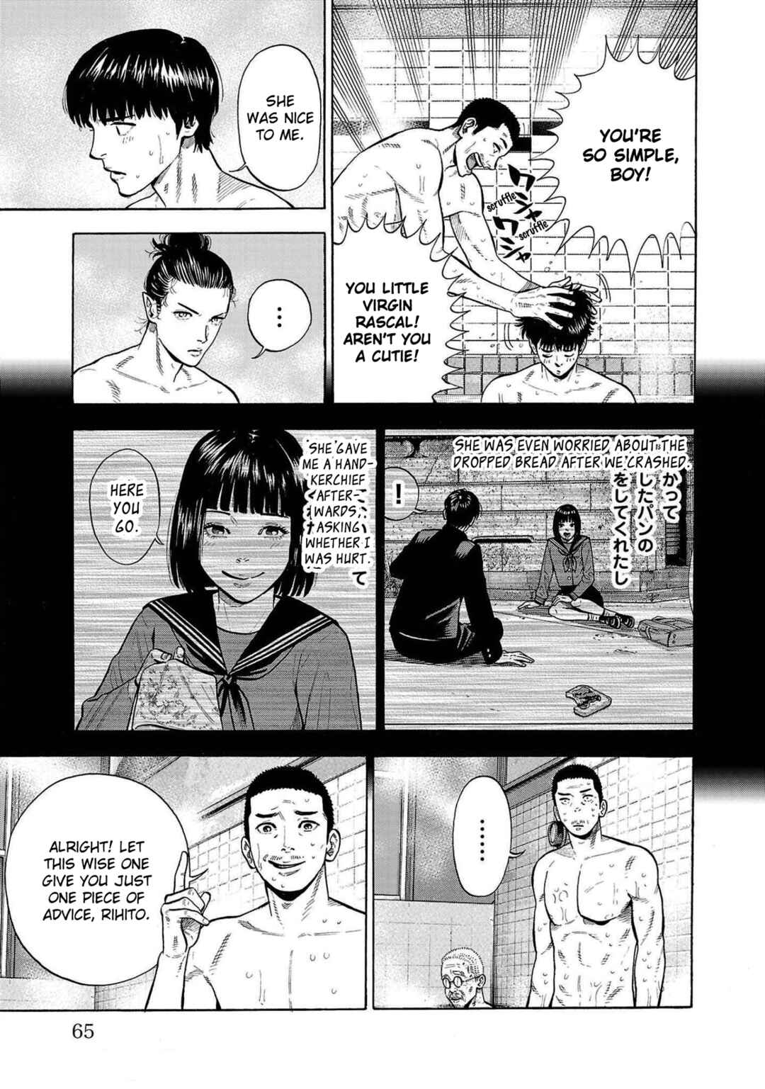 Chapter 2 - Page 9