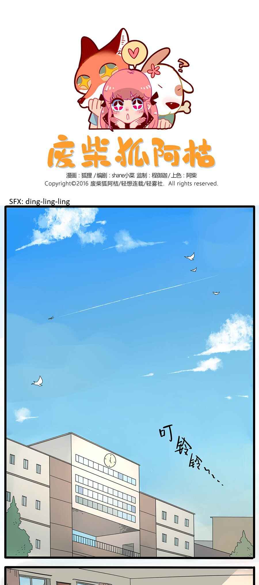 Chapter 25 - Page 1