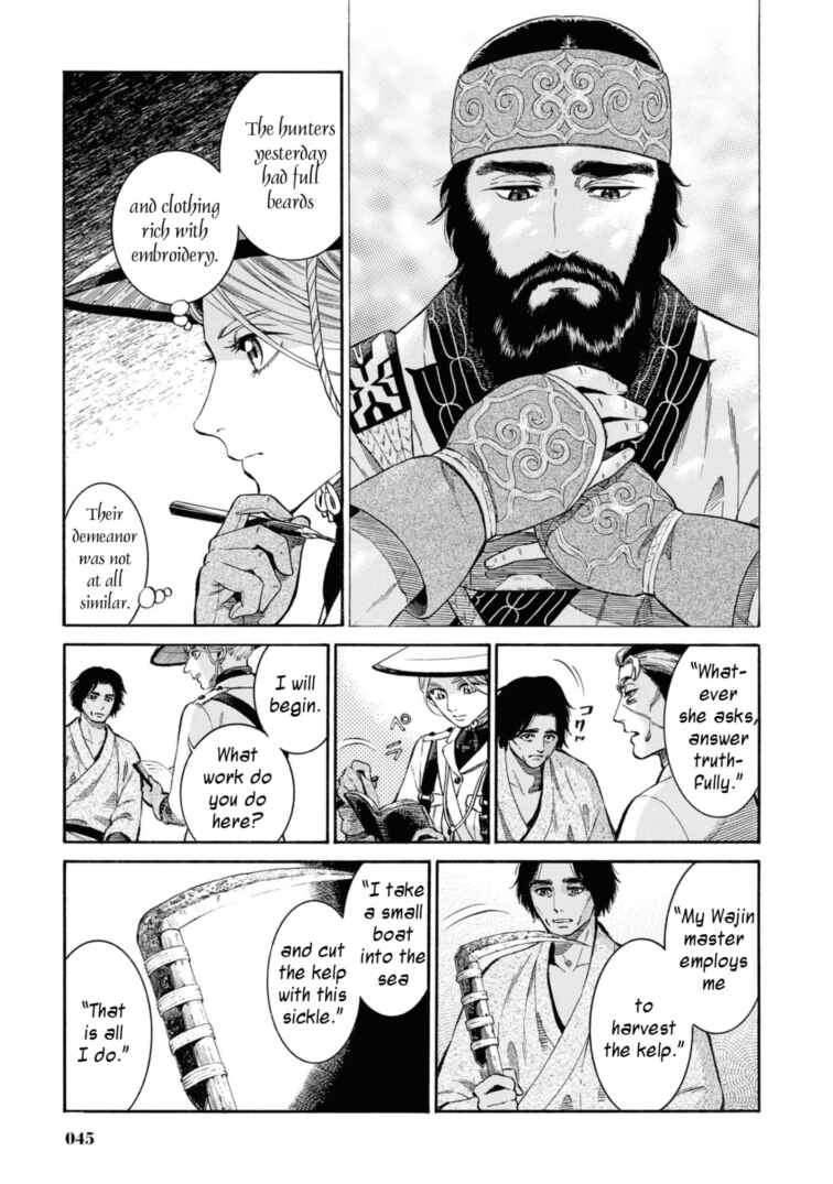 Chapter 51 - Page 19