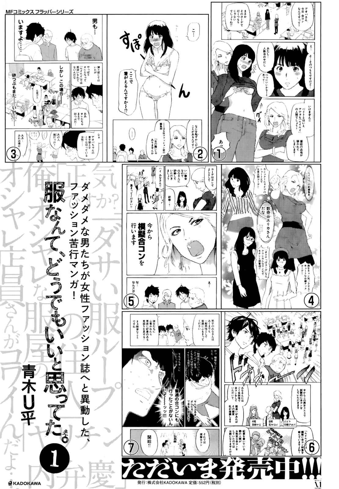 Chapter 54.1 - Page 4