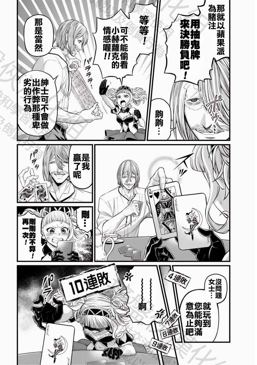 Chapter 91.6 - Page 2