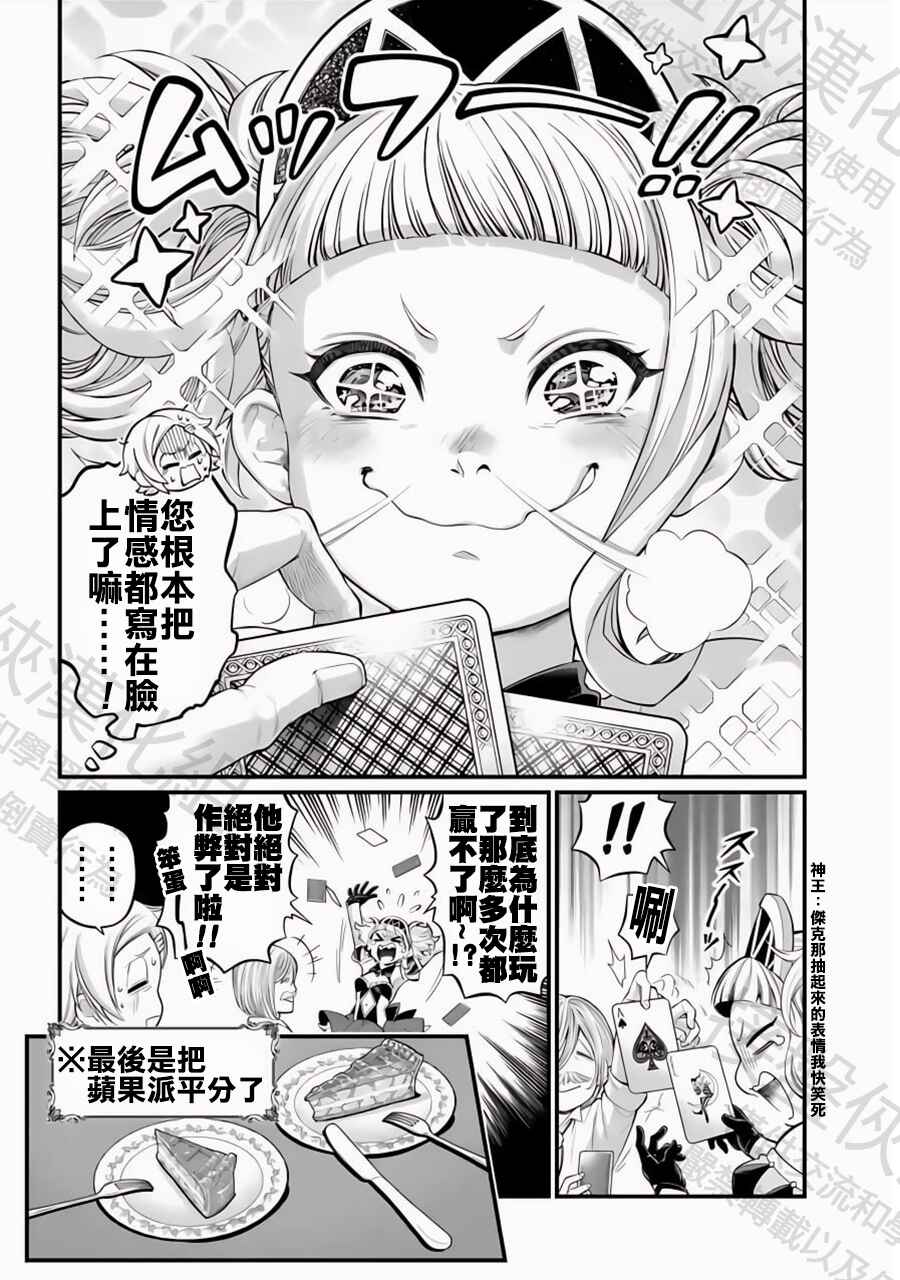 Chapter 91.6 - Page 4