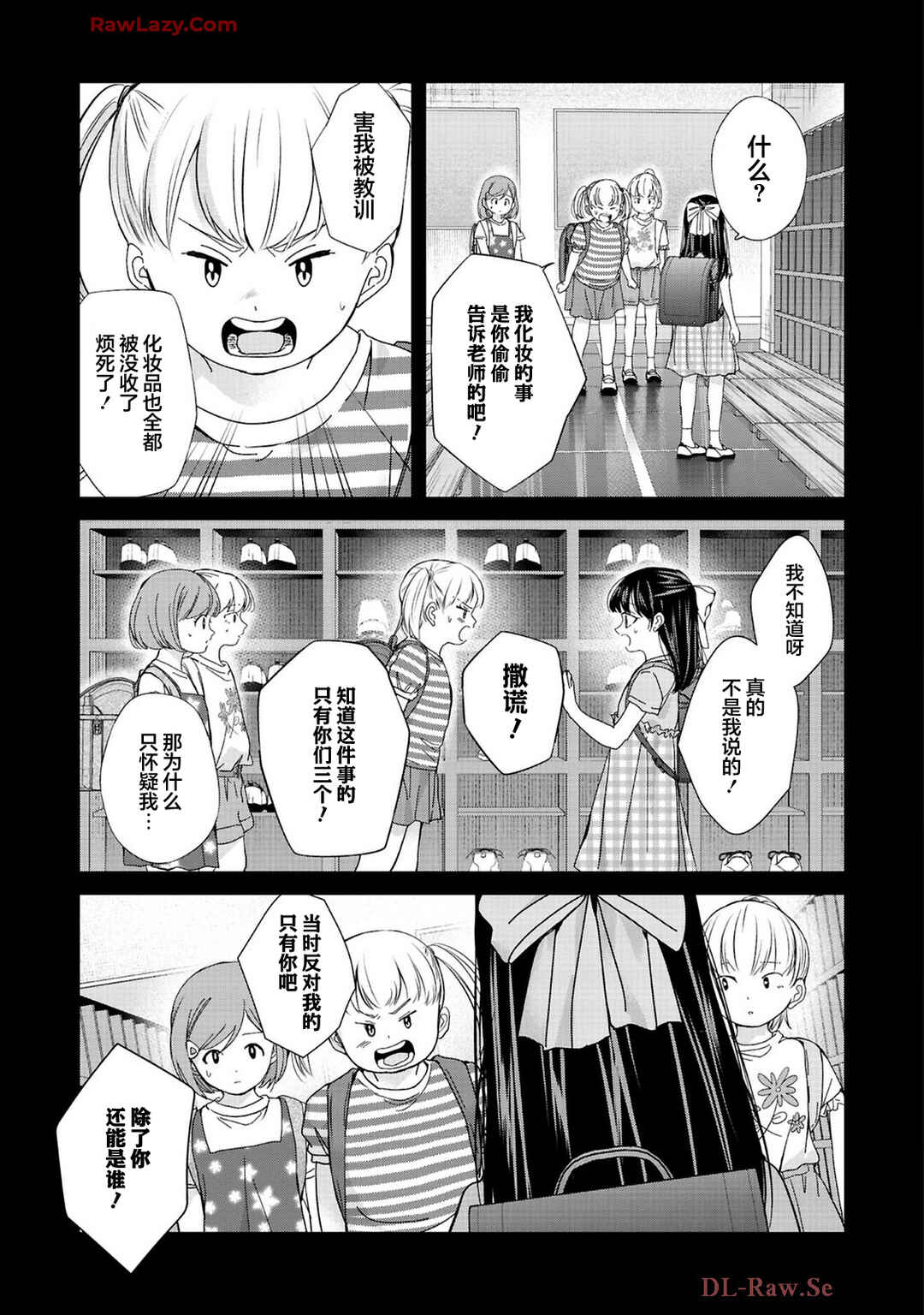 Chapter 31 - Page 12