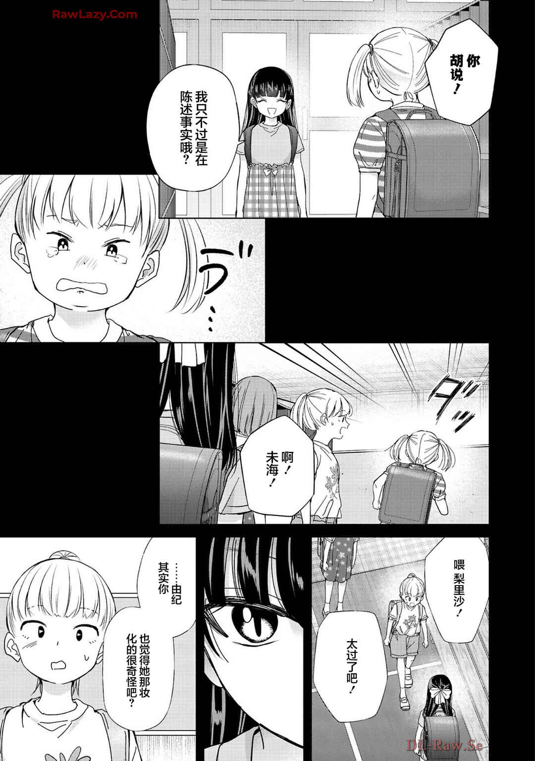 Chapter 31 - Page 16