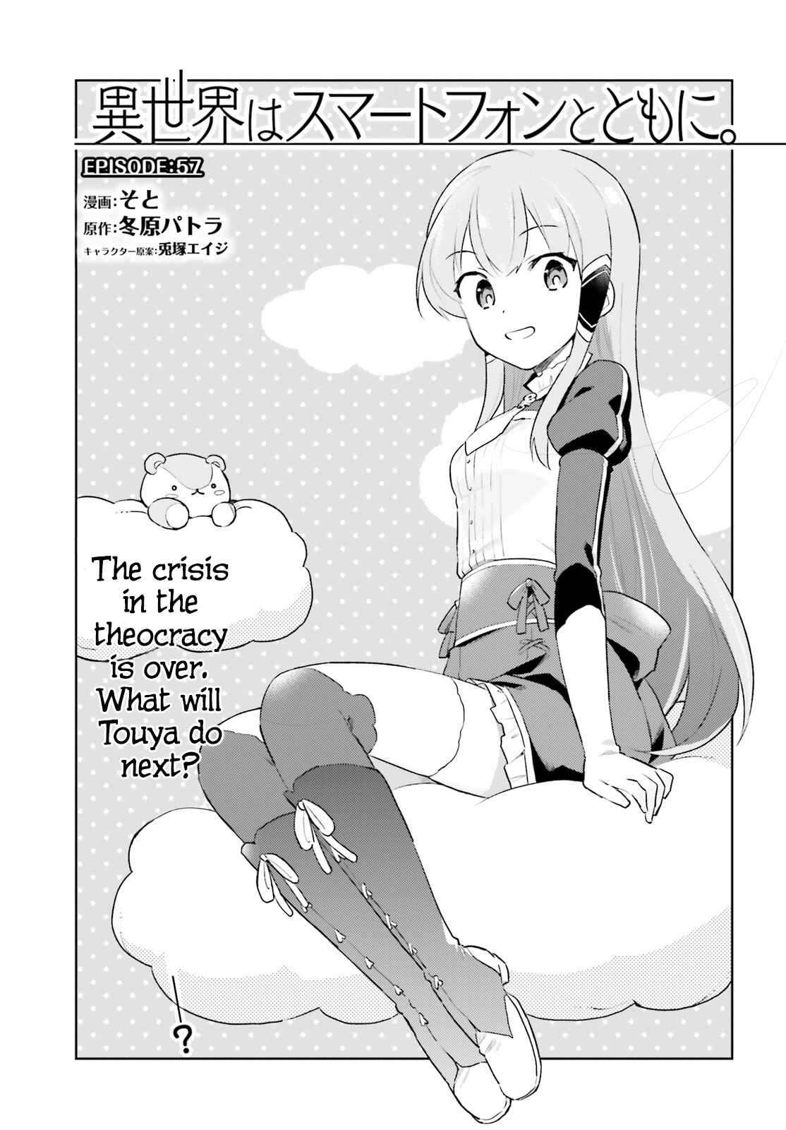 Chapter 57 - Page 1